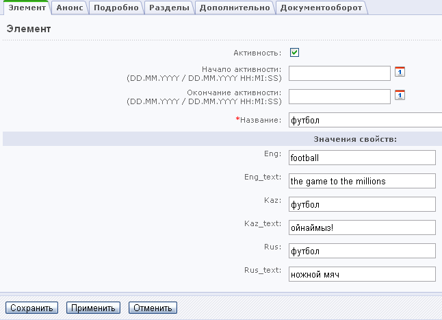 Bitrix инфо.блок
